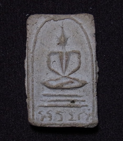 สมเด็จอะระหัง วัดบางด้วน ( หลวงปู่เผือก ปลุกเสก ) ปี 2493 สภาพสวย No.2 ตลับชุบเงิน