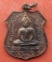 เริ่ม 10 บาท กับ  เหรียญหลวงพ่อพุทธโสธร  …EV443