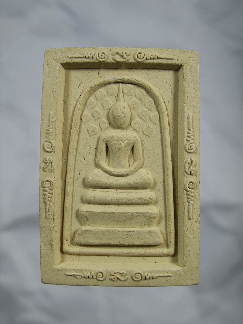 20บาท พระสมเด็จรุ่นแรก วัดพรหมรังสี จ.ลพบุรี