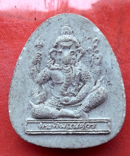 เริ่ม 10 บาท กับ ผงพระพิฆเณศร์ หลวงพ่อแพ   …EV465