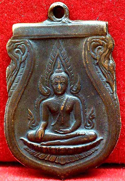 เหรียญชินราชอินโดจีน