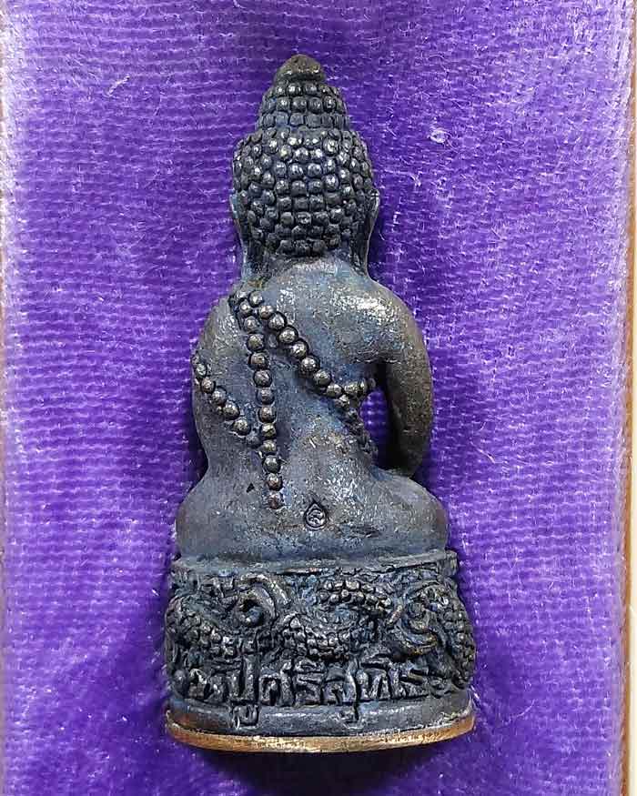 พระกริ่งศรีสุทโธ หลวงปู่บัว ถามโก วัดศรีบุรพาราม จ.ตราด ปลุกเสก เนื้อสัมฤทธิ์ก้นทองแดง