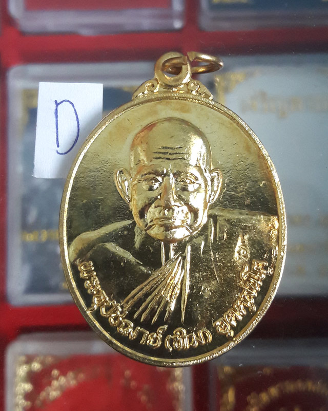 เหรียญ 7 รอบ หลวงปู่ทิม วัดพระขาว จ.อยุธยา ที่ระลึกอายุครบรอบ 84 ปี กะไหล่ทอง 16 มี.ค.2540