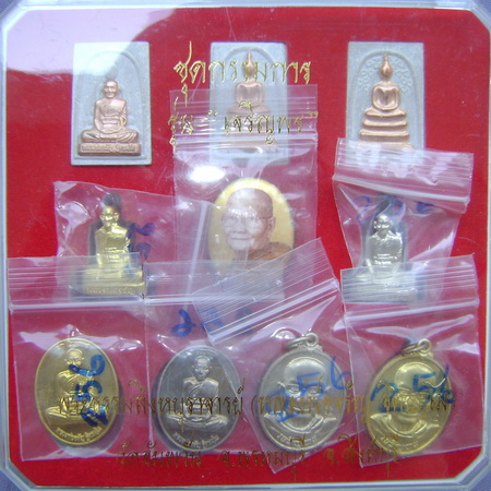 พระชุดกรรมการสร้างรั้วเล็กหลวงพ่อจรัญ วัดอัมพวัน รุ่นเจริญพร ปี2554