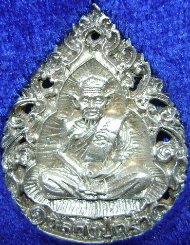 เหรียญหล่อฉลุหลวงปู่คร่ำ วัดวังหว้า ระยอง เนื้อเงิน สร้างปี 2537