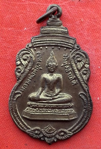 เริ่ม 10 บาท กับ เหรียญหลวงพ่อพิกุลทอง จ.พิษณุโลก   …EV473