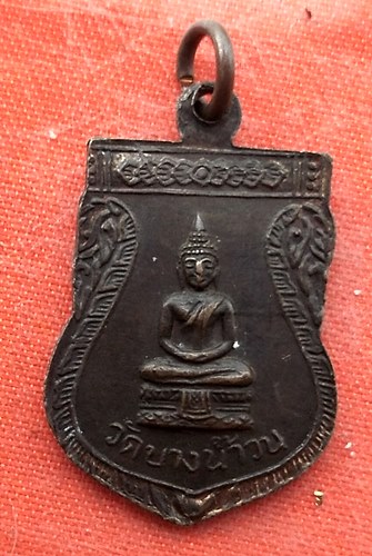 เริ่ม 10 บาท กับ เหรียญพระครูรอด   …EV480