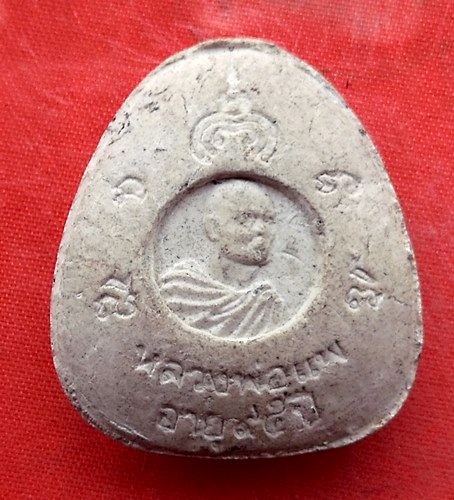 เริ่ม 10 บาท กับ ปิดตาหลวงพ่อแพ   …EV492