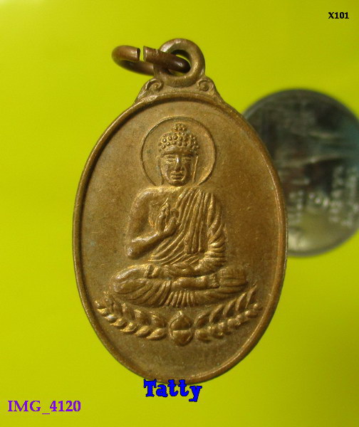 เหรียญพระพุทธประทานพร ไม่ทราบที่