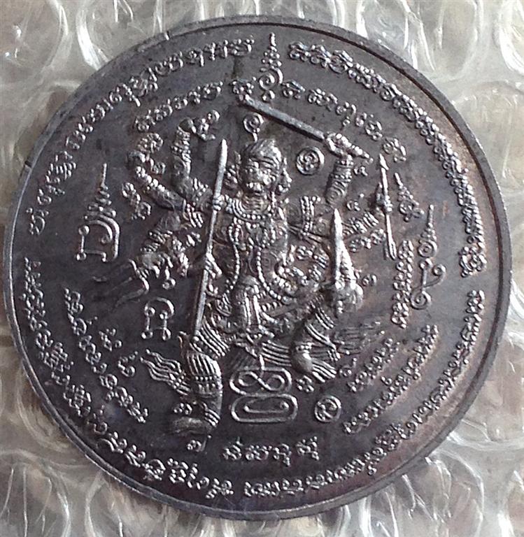 เหรียญพุทธนิมิตร เนื้อตะกั่ว