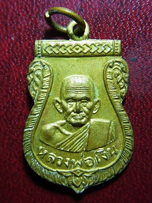 เหรียญ ลพ เงิน บางคลาน หลัง ลพ เขียน ขุนเณร ปี 16 (ลพ ทบ ชนแดน ปลุกเสก) ทองแดงกะไหล่ทอง ผิวเดิมๆๆ