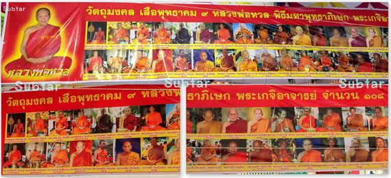 เสือพุทธาคม๙ รุ่นอุ้มทรัพย์ ปิดทอง หลวงพ่อหวล วัดชาวเหนือ จ.ราชบุรี ปี2558 พร้อมกล่องเดิม