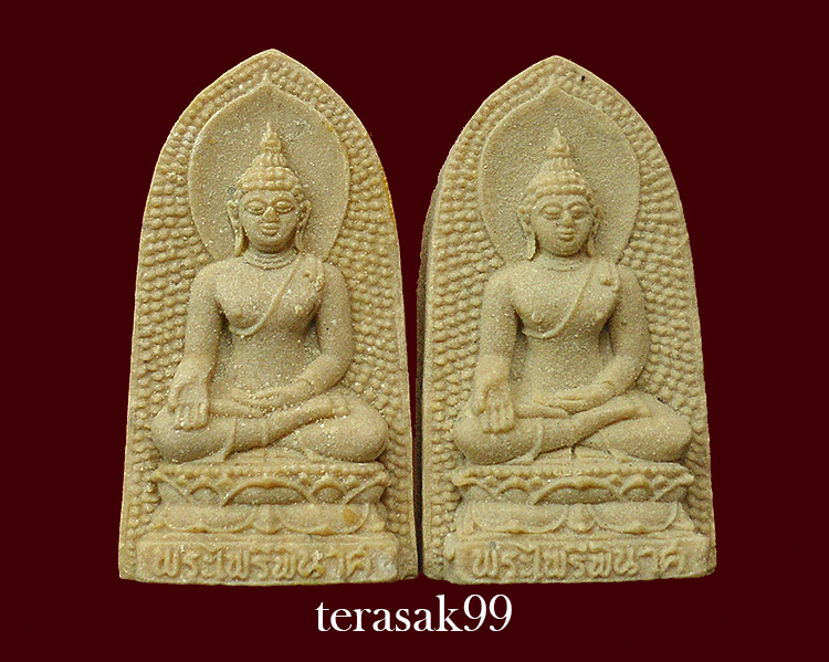 พระไพรีพินาศ หลัง ภปร. วัดบวรฯ ปี2530 พิมพ์ใหญ่ //* จำนวน 2องค์*// ชุดที่2