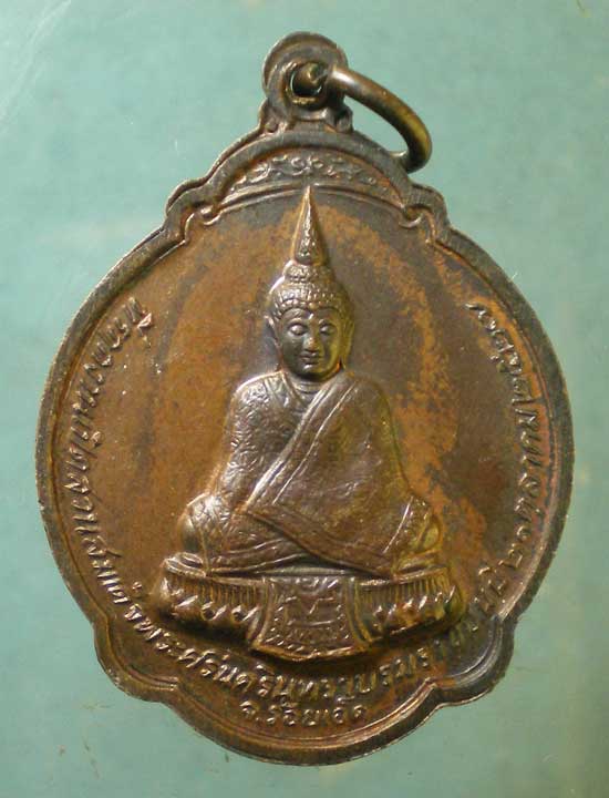 เหรียญหลวงพ่อสมชาย วัดเขาสุกิม ปี27 