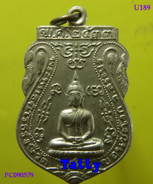 เหรียญ วัดขอนชะโงก สระบุรี ปี2533