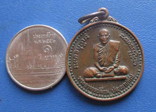 เหรียญหลวงปู่ผ่าน วัดป่าประทีปปุญญาราม จ.สกลนคร รุ่น2 เนื้อทองแดง ปี 2523