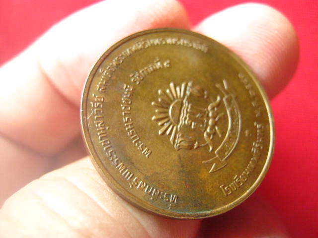 เหรียญสมเด็จพระเทพศิรินทราบรมราชินี ในรัชกาลที่ 4 พระบรมราชชนนี รัชกาลที่ 5 ปี 2541 บล็อกกษาปณ์ 
