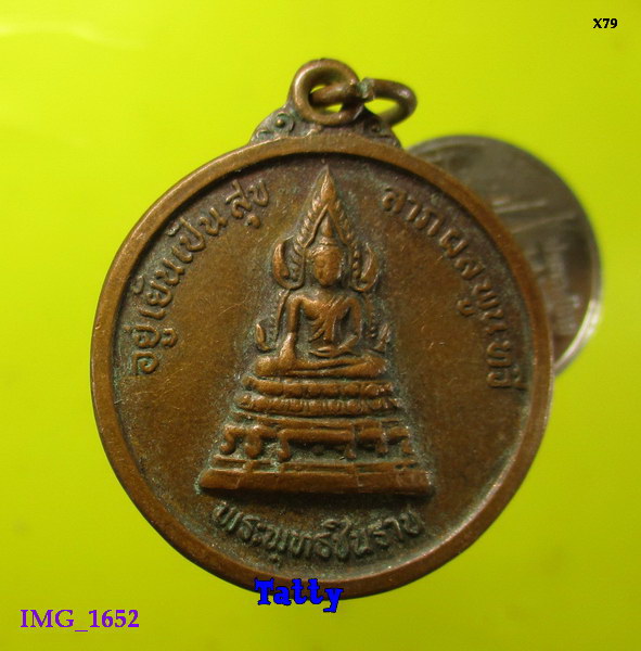 พระพุทธชินราช หลังพระนเรศวร เก่าสึก ไม่ทราบที่