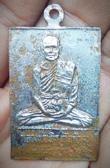 เหรียญหลวงพ่อเงิน วัดบางคลาน หลังหลวงพ่อพิธ ปี 2525