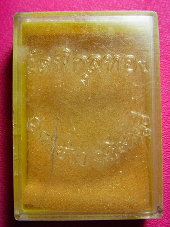 กล่องพระหลวงพ่อแพ วัดพิกุลทอง 