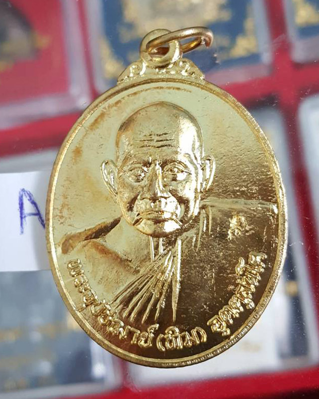 เหรียญ 7 รอบ หลวงปู่ทิม วัดพระขาว จ.อยุธยา ที่ระลึกอายุครบรอบ 84 ปี กะไหล่ทอง 16 มี.ค.2540