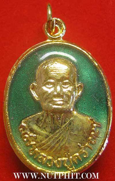 ชุดเหรียญหลวงปู่คร่ำ วัดวังหว้า ระยอง ลงยาสวยกริ๊บ ๔ องค์*238