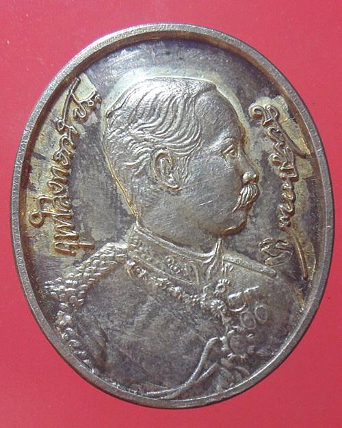 เหรียญสมเด็จพระปิยมหาราช 108ปี โรงเรียนเทพศิรินทร์ เนื้อเงิน จัดสร้างปี2536