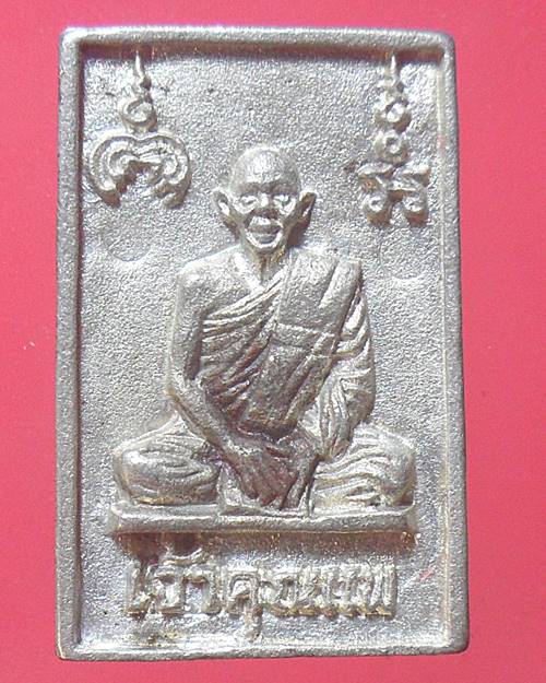 สมเด็จเจ้าคุณแพ เนื้อเงิน กล่องเดิม หลวงพ่อแพ วัดพิกุลทอง สิงห์บุรี องค์ที่1