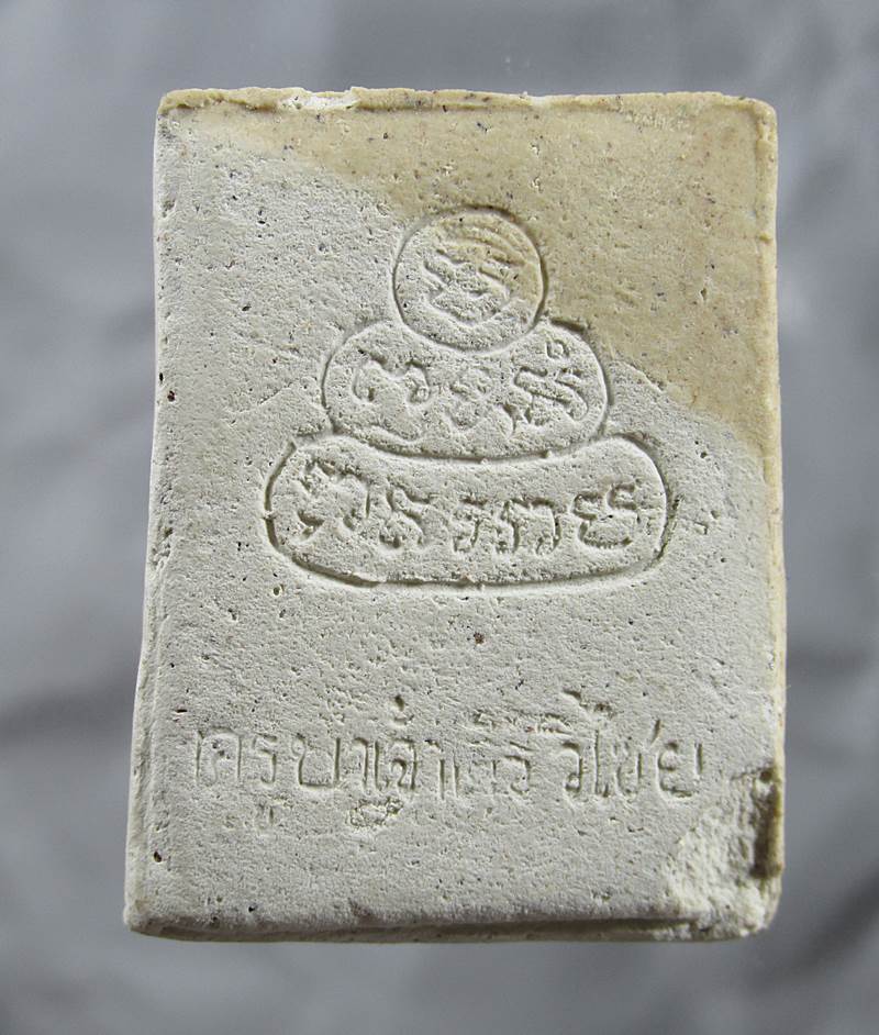 20บาท พระผงเนื้อว่าน 108 ครูบาเจ้าศรีวิชัย ออกโดยวัดพระบาท ปี253กว ่า
