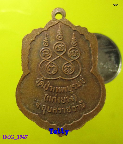 หลวงพ่อคำดี วัดป่าเทพบูรมย์ (แก่งยาง) อุบลราชธานี