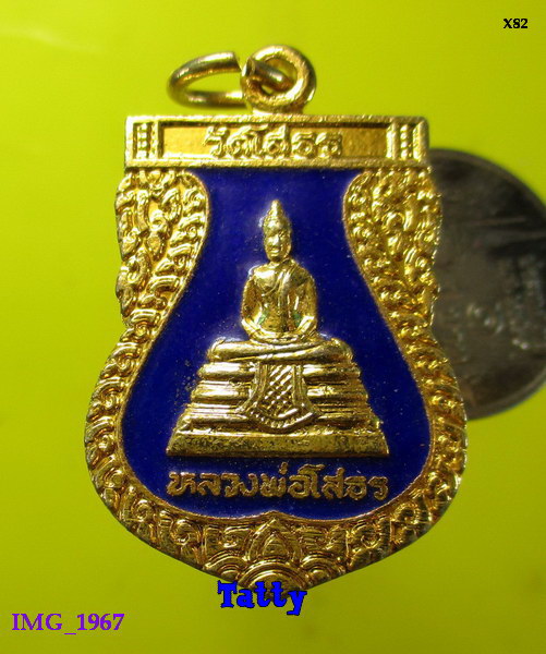 หลวงพ่อโสธร ลงยา ปี 2540