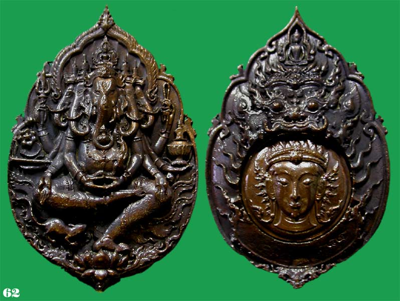 เหรียญพระพิฆเนศ นวะโลหะ รุ่นไตรภูมิ ๒๕๕๙ หล่อประกบ 2 ชิ้น........เคาะแรก 