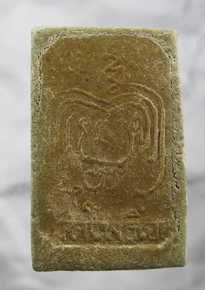 20บาท พระสมเด็จ  วัดโพธิ์เอน จ.อยุธยา 