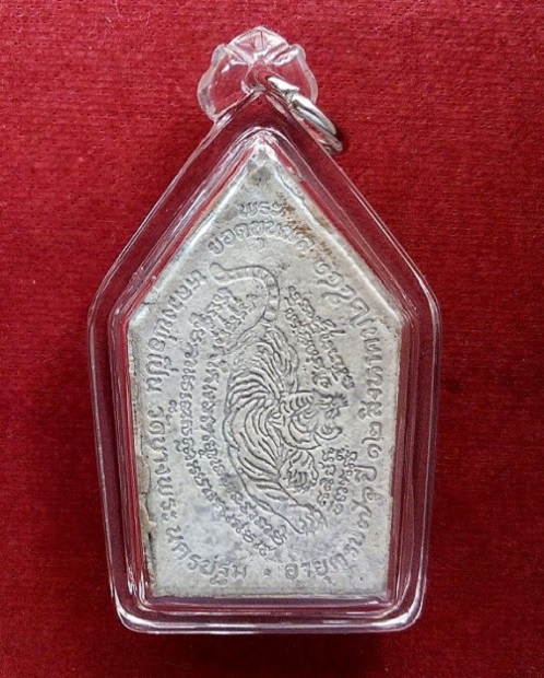 พระขุนแผนยอดขุนพล ตะกรุด 2ดอก เนื้อผงใบลาน หลวงพ่อเปิ่น วัดบางพระ ปี41 ตอกโค๊ตใต้ฐาน..เคาะเดียวแดง..