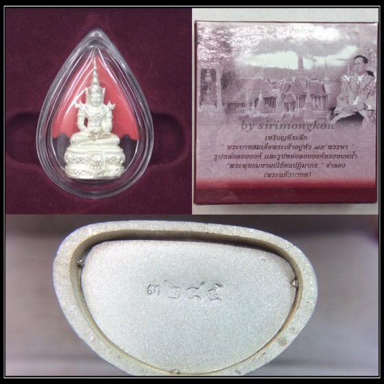 พระแก้วมรกต ภปร. ฉลอง 75พรรษา ในหลวง รัชกาลที่9 เนื้อเงิน ปี45 มีโค๊ด กล่องเดิม