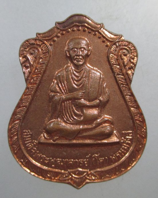 ๒๐ เหรียญสมเด็จโต-หลวงพ่อน้อย วัดเก้าชั่ง จ สิงห์บุรี