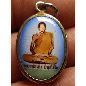 ล็อกเก็ตหลวงพ่อเฮง วัดบ้านขอม จ.สมุทรสาคร