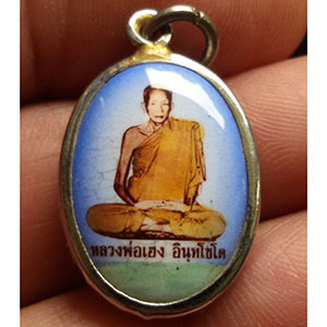 ล็อกเก็ตหลวงพ่อเฮง วัดบ้านขอม จ.สมุทรสาคร