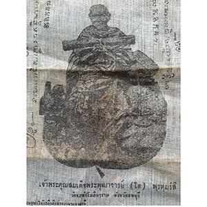 ผ้ายันต์สมเด็จโต วัดระฆังโฆสิตาราม จ.ธนบุรี ขนาด 7.5x10 นิ้ว