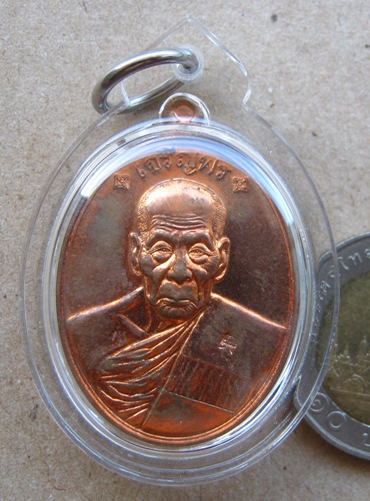 เหรียญเจริญพร88 หลวงปู่คำบุ วัดกุดชมภู อุบลราชธานี ปี2554เนื้อทองแดง หมายเลข4147เลี่ยมกันน้ำพร้อมใช้