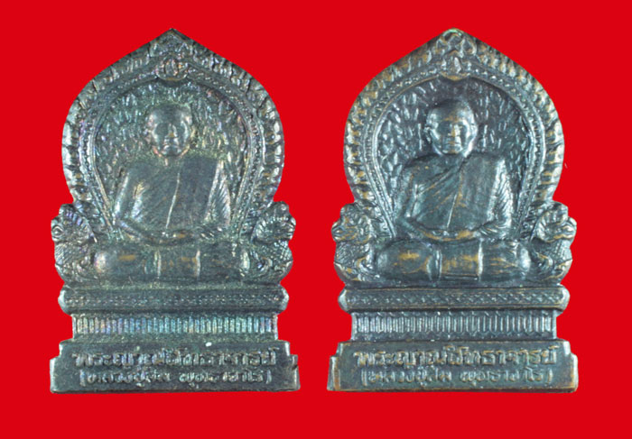 เหรียญที่ระลึกพระราชทานเพลิงศพ หลวงปู่สิม วัดถ้ำผาปล่องอ.เชียงดาว จ.เชียงใหม่ 2 เหรียญ  # 1