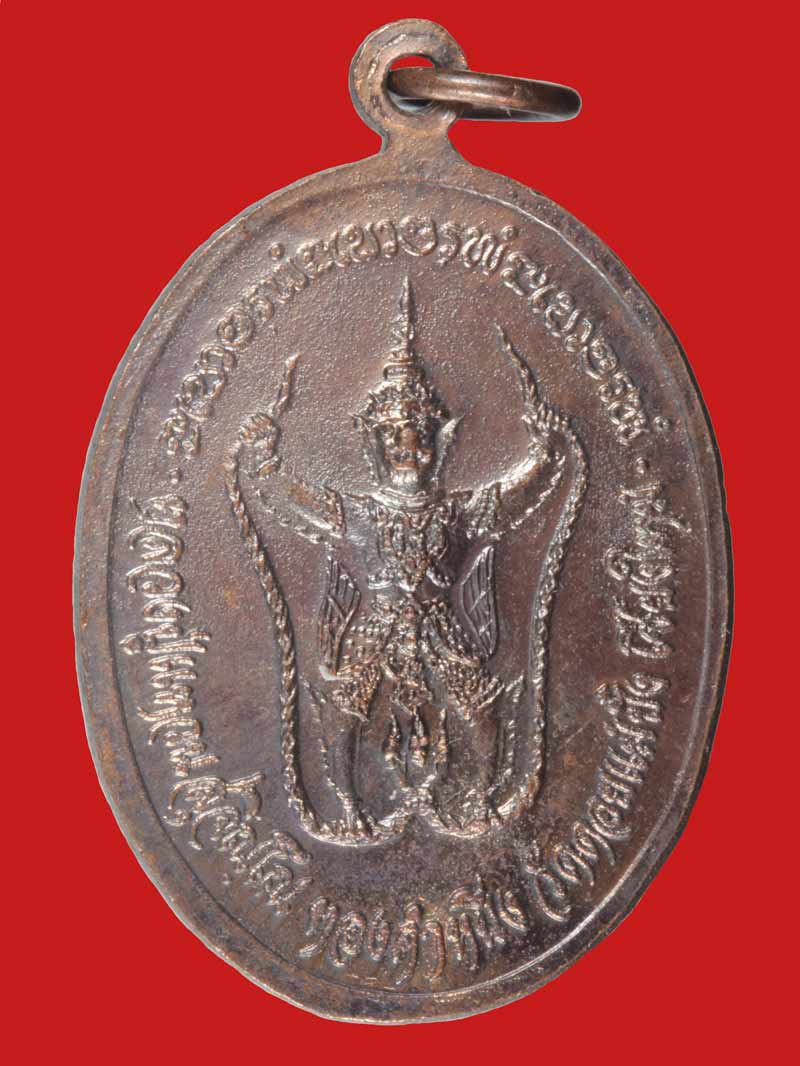 เหรียญมหาอำนาจ หลวงปู่แหวน สุจิณฺโณ วัดดอยแม่ปั๋ง อ. พร้าว จ.เชียงใหม่ ปี ๒๕๒๑ # 2