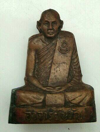  รูปเหมือนปั๊ม อาจารย์ขวัญ วัดโพธิ์ดก ราชบุรี หายากมากๆครับ ประสบการณ์สูง 