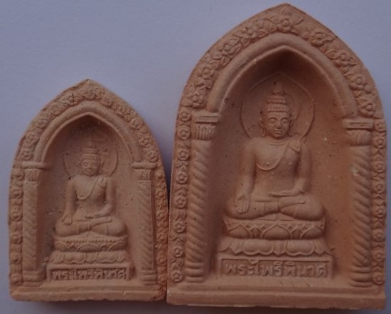 พระผงไพรีพินาศ 90 พรรษา วัดบวร 1ชุด4องค์ เคาะเดียว130