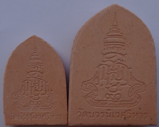 พระผงไพรีพินาศ 90 พรรษา วัดบวร 1ชุด4องค์ เคาะเดียว130