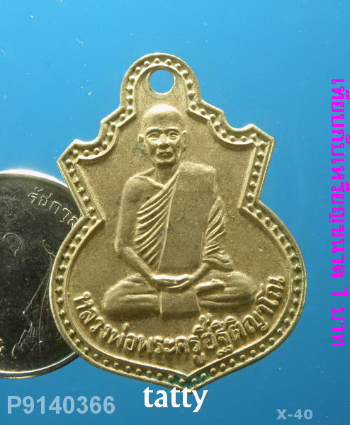 หลวงพ่อฮี้ วัดหนองขุย อุทัยธานี