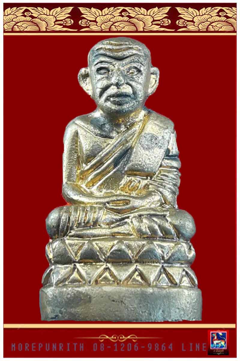 รูปหล่อลอยองค์บัวรอบหลวงพ่อทวด ญสส.เฉลิมพระเกียรติ ๘๗ พรรษา วัดบวรนิเวศวิหาร กรุงเทพมหานคร