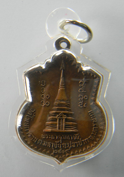 เคาะแรกแดง...เหรียญพระธาตุพนม ๒๕๑๙...วัดโฆษการาม จ.นครพนม