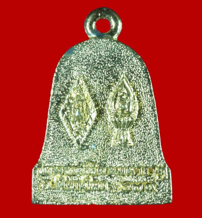 เหรียญหล่อพิมพ์ทรงระฆัง รุ่น ๖๓๙ พระพุทธชินราช วัดพระศรีรัตนมหาธาตุ พิษณุโลก 