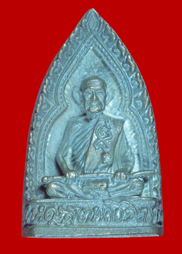 เหรียญหล่อ หลังยันต์ห้า หลวงปู่คร่ำ วัดวังหว้า ระยอง ปี ๒๕๓๔ เนื้อนวโลหะ 